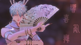 【银魂MMD】坂田银时『響喜乱舞』(贺新年作)