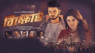 Bikkhob 2025 Bangla Movie