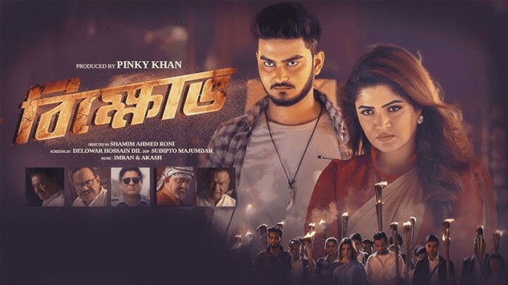 Bikkhob 2025 Bangla Movie
