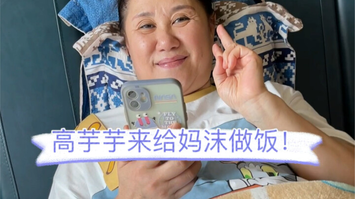 我是高芋芋本人，此账号是高芋芋的唯一账号！正版无疑！