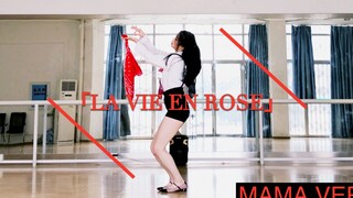 【李毛】这是你没见过的全新版本！速翻MAMA版La Vie En Rose-IZ*ONE李彩燕位翻跳