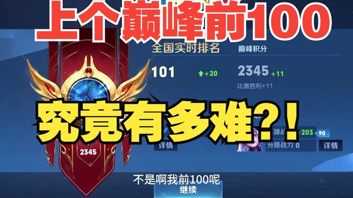 Today’s Peak Match is a little different!