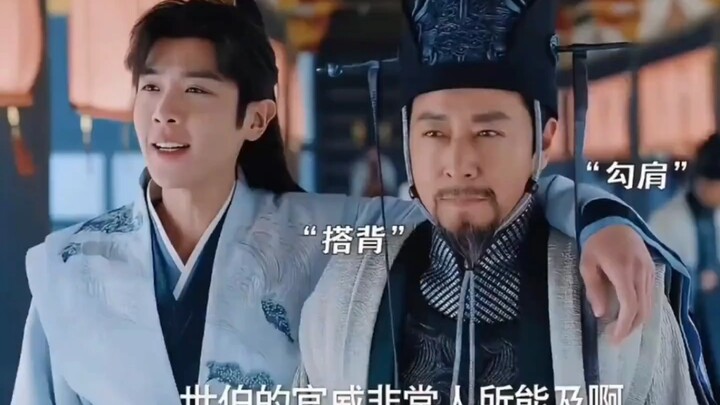 “Fan Xian and Minister Lin are arm in arm—what kind of conduct is this?”