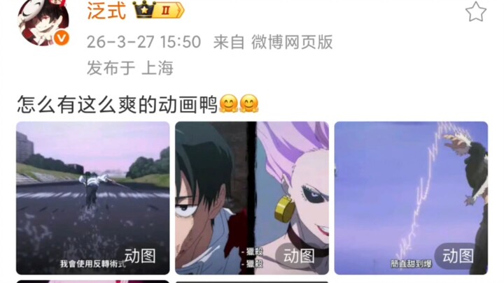 Phàm Thức: Sao lại có bộ anime đã phê thế này nhỉ 🤗