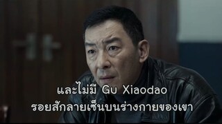 Duel of Shadows (2024) ผพพากษาแหงเงา ซบไทย EP1.ts