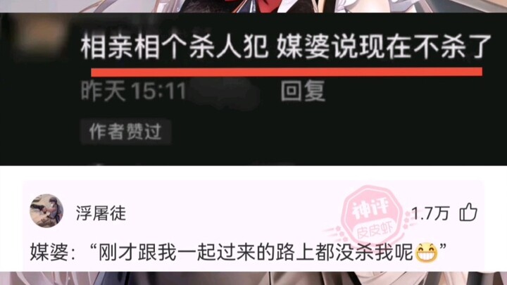 Silly Genius Comment: Went on a blind date and ended up with a murderer—but the matchmaker says he’s