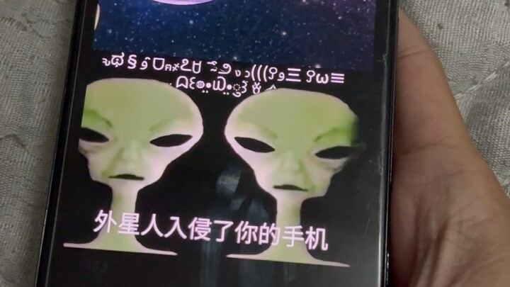 โทรศัพท์ติดไวรัสเอเลี่ยนแล้ว!