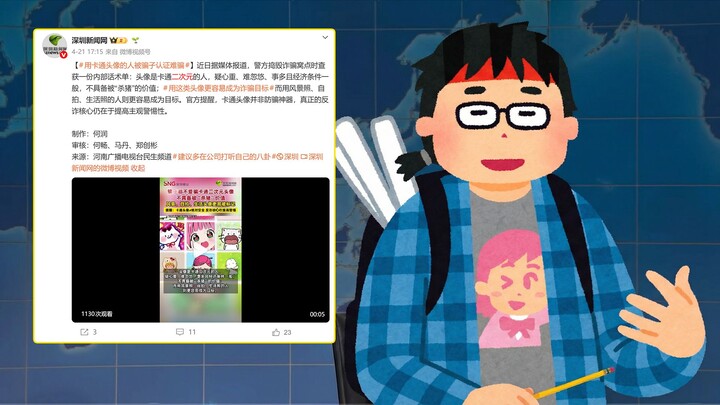 [Review Berita Anime Sepekan ke-49] Foto profil anime sulit jadi sasaran penipuan / Kualitas animasi
