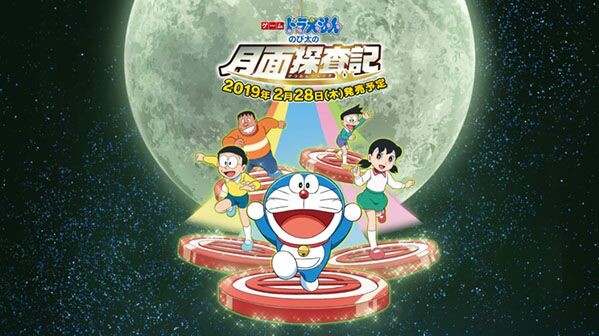 DORAEMON: NOBITA'S CHRONICLE OF THE MOON EXPLORATION (MALAY DUB)