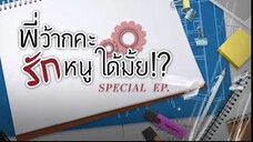 LOVE SENIOR SPECIAL EP 4 SUB INDO | Dhewee Film