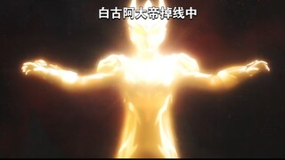 银格3令迦登场吐槽