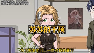 重生归来，我在室友彩礼闹剧里搅局，坐等渣男现形
