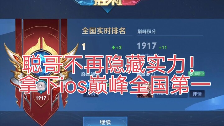 الأخ تسونغ لم يعد يخفي قوته! بالتعاون مع شوي يوان، يصعدان إلى القمة في السين كي بدماء غزيرة ويتصدران