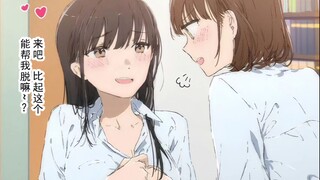 刚要办正事就被妈妈发现的les小情侣
