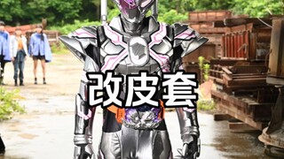 Let's take a look at what the new form of Wrench Brother is made of