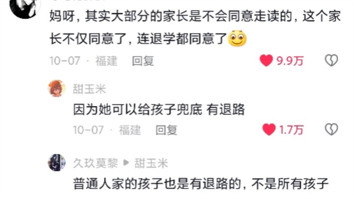 “คุณป้า ถ้าแม่ของหนูมีความเข้าใจโลกแบบคุณป้าสักครึ่งก็คงดีแล้ว”