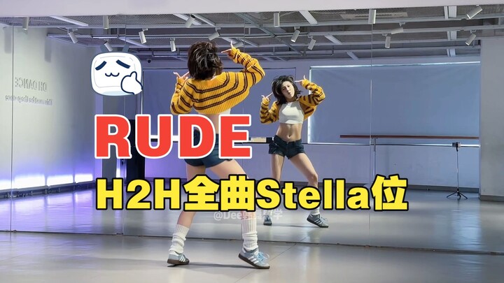 Stella trình diễn vũ đạo toàn bộ ca khúc mới Rude của Hearts2Hearts, kèm hướng dẫn chi tiết bằng giọ