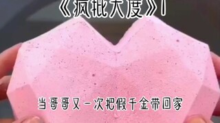 【心心念念0066】更新啦，赶紧来围观吧！