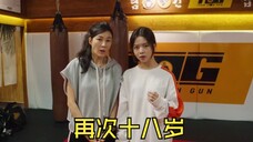 诗雅展露武学天赋,暴走偷怕狂。