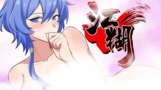 魔教蛊惑人心的手段这么厉害啊【兰予传】·伍