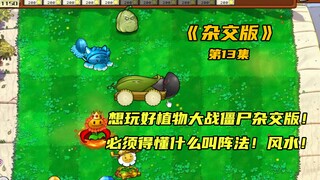 Tôi chưa bao giờ chiến đấu trong một trận chiến phong phú như thế này trong đời! Thật thú vị!
