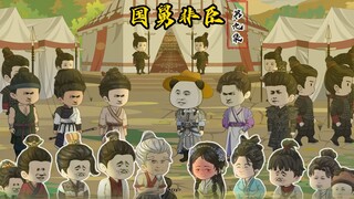 第九集：众人城门送出征，常遇春虾仁宣化相遇