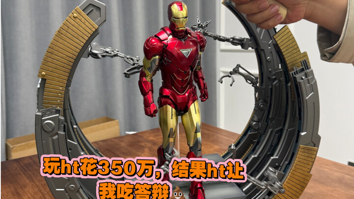 玩hottoys花了350万，结果hottoys让我吃答辩