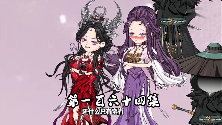 各自都心怀鬼胎！