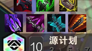 【班说】原计划赶不上源计划