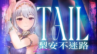 玩挺大⚠️泳装翻跳宣美经典热舞《TAIL》