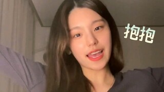 إنها هوانغ لي تشي، فقرة "العناق" التي لا تخلو منها أي بث مباشر أبدًا—من يعامل معجبيه بصدق سيحبه النا