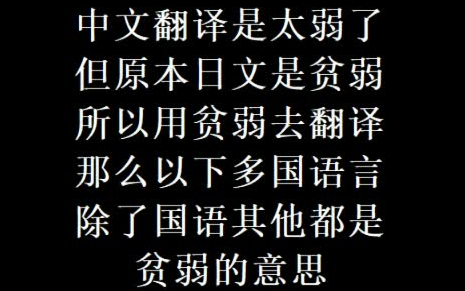 全B站第一个用多国语言配音DIO平角裤的魔鬼up主【但我不知道有没有灵魂】请问有没有？