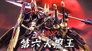 双刀四翼直取武田！火将军第六天魔王 定格动画