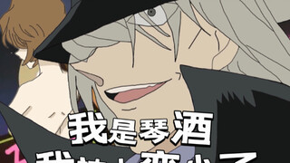 【Famous Criminal Gin】I am Gin, I was made smaller