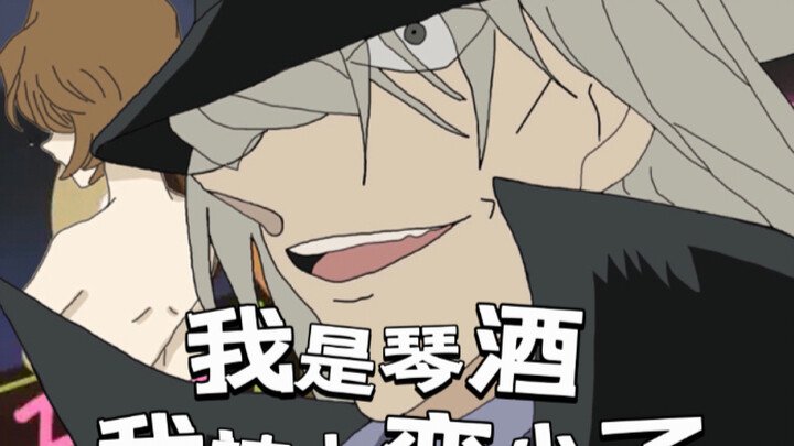 【Famous Criminal Gin】I am Gin, I was made smaller