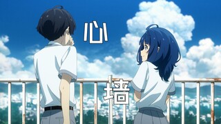 【败犬女主MAD/win8/心墙】我感觉我懂你的特别