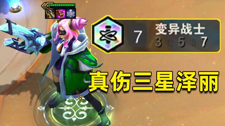 Cewek keren kayak gini bisa ngebantuin tiga jenis damage, wajar banget kan??