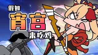 吃鸡小表弟：表哥女装后百发百中！98k竟是这样用的！