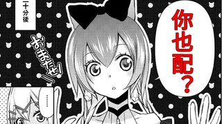 【漫画推荐】最强打工仔？！除了打架啥都是无敌！！
