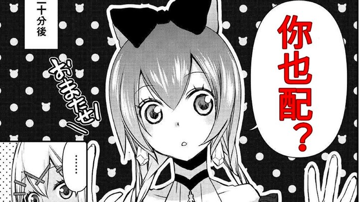 【漫画推荐】最强打工仔？！除了打架啥都是无敌！！