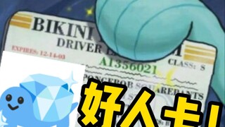 เหมาเล่ยส่งการ์ดคนดีมาให้ฉัน! การทำงานหนักของฉันได้ผล