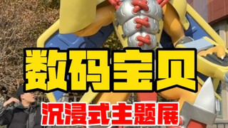 谁说这IP老了，这可太…