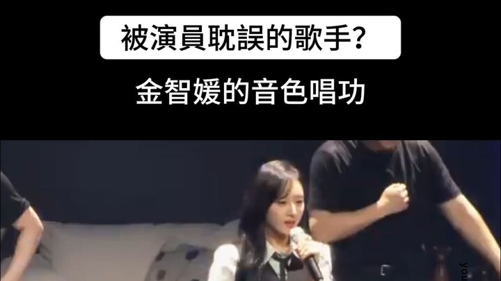 #Kim Ji-won | The Singing Prodigy Hidden Behind Her Acting Persona