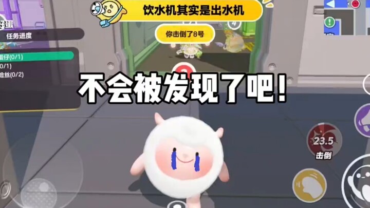 That was close—I almost got caught!