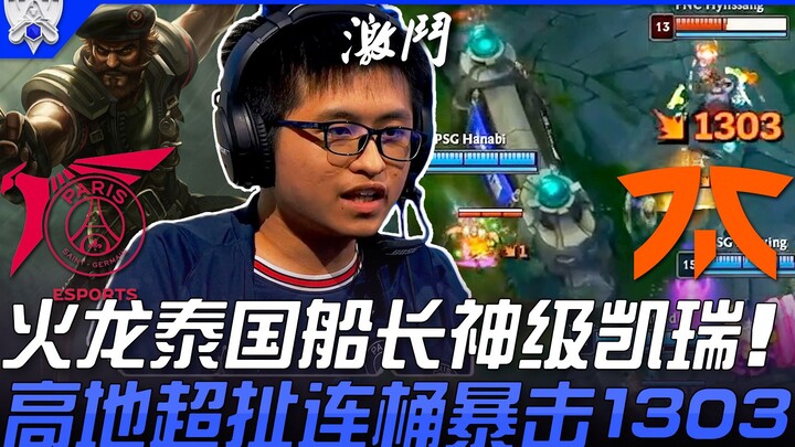 PSG vs FNC: Thuyền trưởng Thái Lan cày cuốc đẳng cấp với Rồng Lửa, siêu bá đạo trên cao địa, combo t