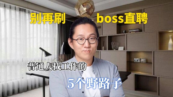 5 mẹo xin việc “lạ đời” mà hiệu quả