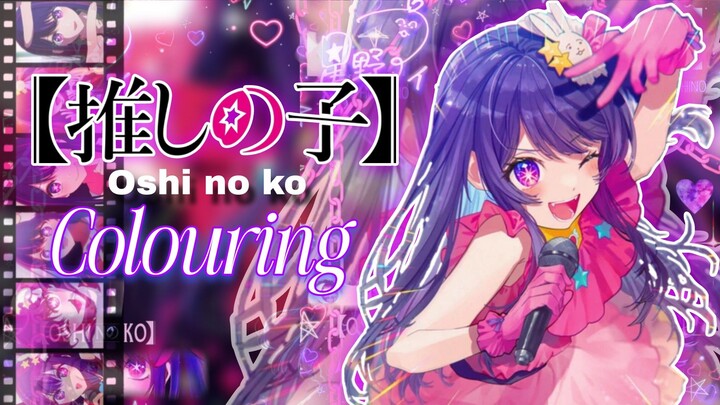 LOW CORTISOL OSHI NO KO🥰