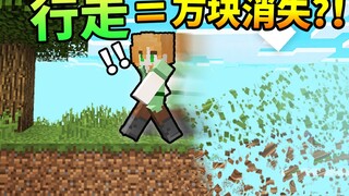 أغرب تحدي MC! *كل الكتل* تحولت إلى لا شيء؟! كيف أقدر أتحمل؟