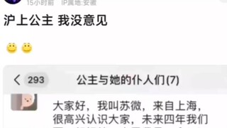 《以为是那种公主》VS《原来是这种公主》