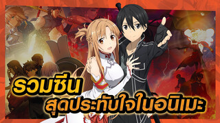 [2nd2nd][MAD] รวมซีนสุดประทับใจในอนิเมะ